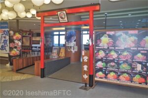 和食「まぐろ神社」店舗入口