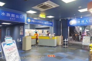チケット売り場と、水族館の入口・出口