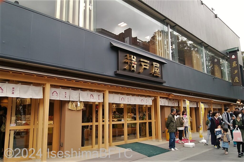 岩戸屋　外観