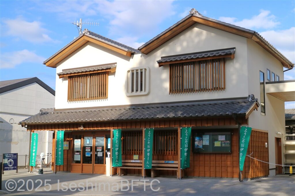 伊勢市駅手荷物預かり所外観