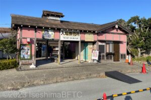 入場券売り場