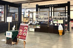 「合戦大食事処」入口