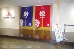 大浴場入口