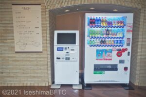 ロビーの自動販売機と、入浴券販売機