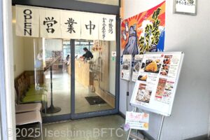 伊勢湾かき小屋センター入口