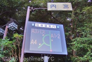 駐車場の表示