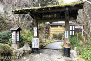 駐車場から大浴場棟へ向かう門