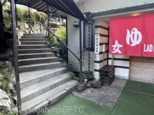 「吉祥の湯」へ向かう上り階段