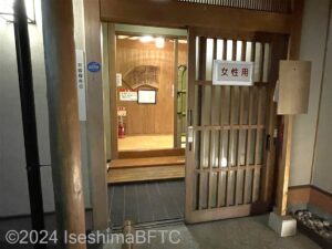 「吉祥の湯」入口