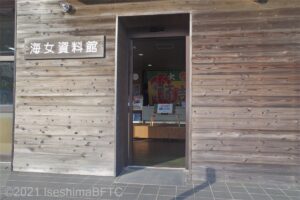建物側面から海女資料館へ続く入口のようす。壁は板張りになっている。