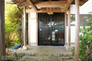 露天風呂の建物入口