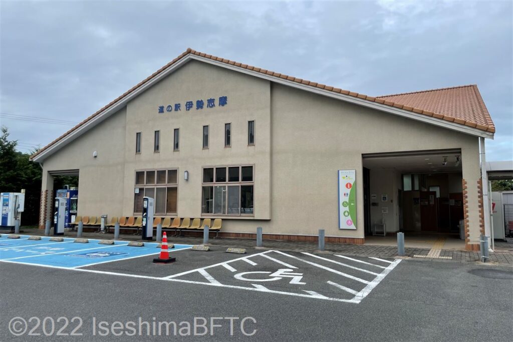 道の駅伊勢志摩外観