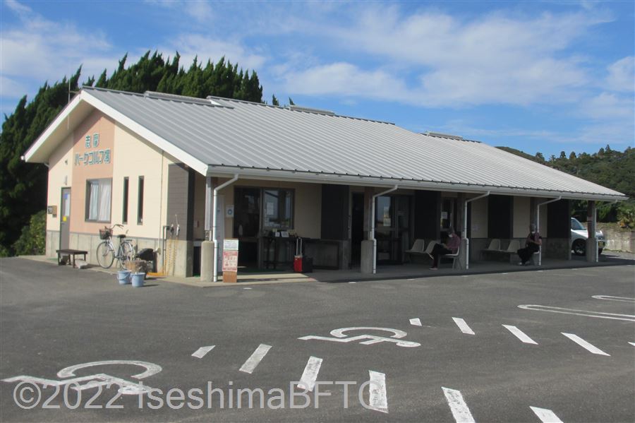 志摩パークゴルフ場管理棟外観