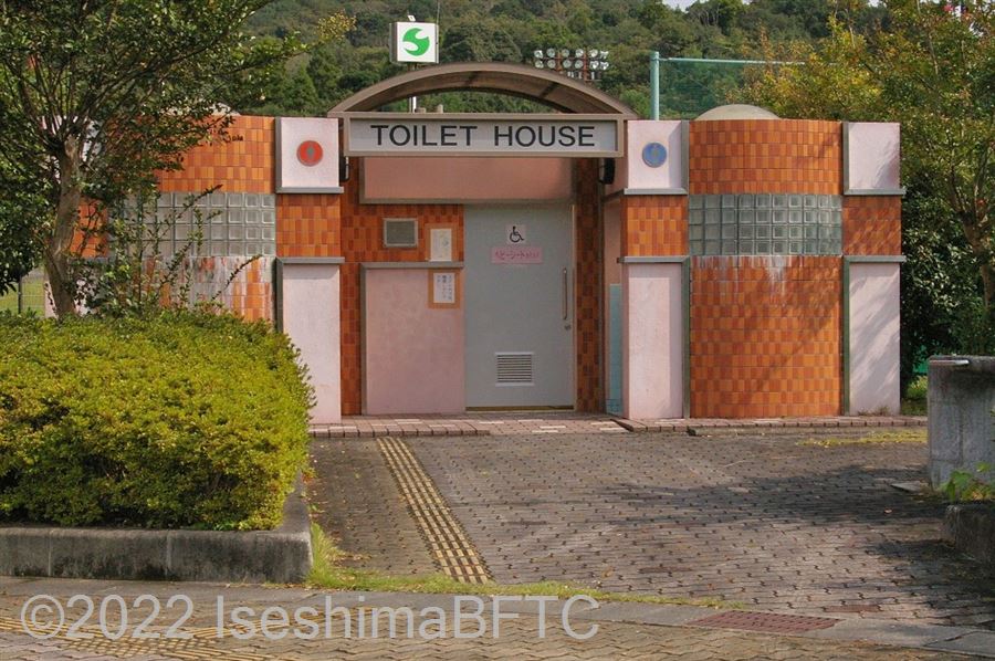 浜島ふるさと公園公衆トイレ外観