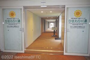 館内から隣接の「伊勢志摩温泉ひまわりの湯」への連絡通路の入口。その先にも廊下が続いている。