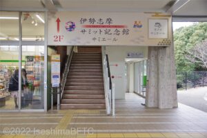 サミエールへ上がる階段