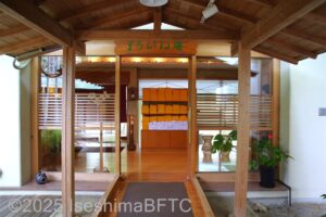 大浴場棟「まろびね庵」入口