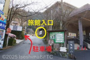 駐車場への坂の上がり口