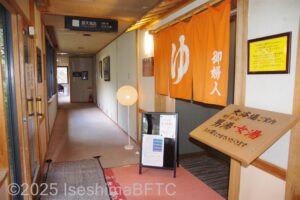 「くのいちの湯」入口