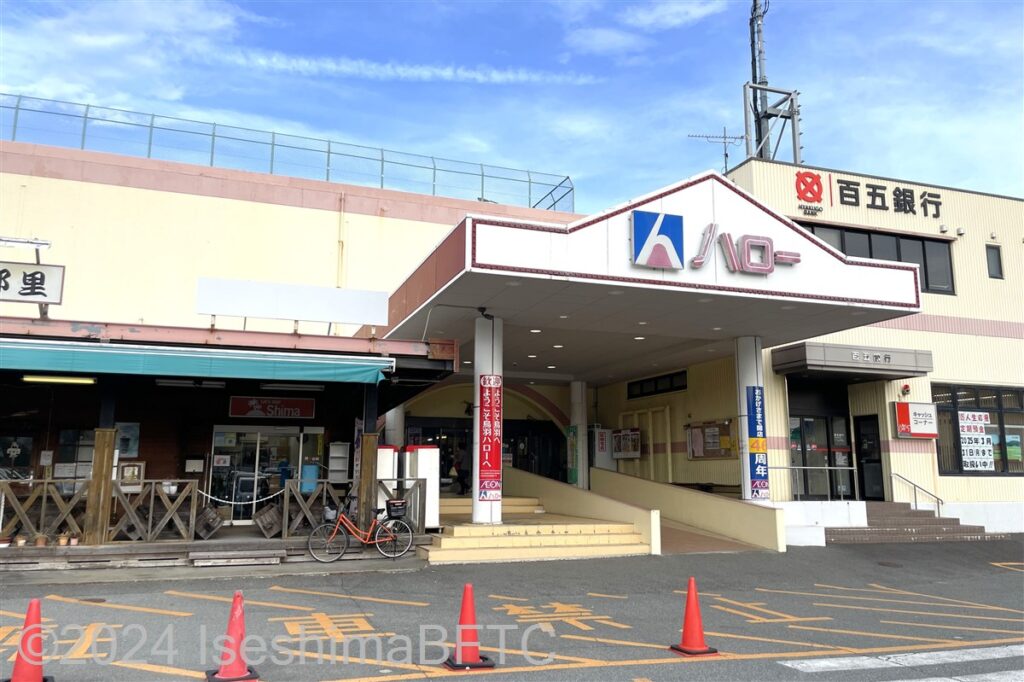 鳥羽ショッピングプラザハロー 外観