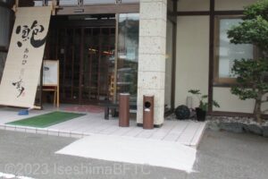 華月　店舗入口のスロープ