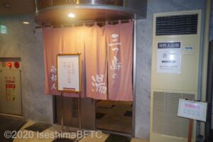 女性用大浴場入口