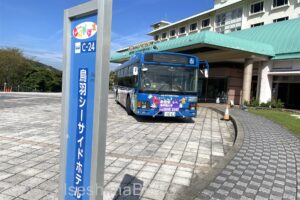 きゃんバスのバス停