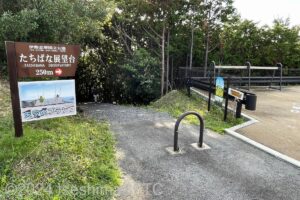 たちばな展望台へ続く遊歩道のようす。路面は舗装されていない。