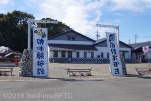 ゲートの両側には看板が掲げられていて、左側には縦の文字で「磯体験施設」そして右側には「海ほおずき」と書かれている。