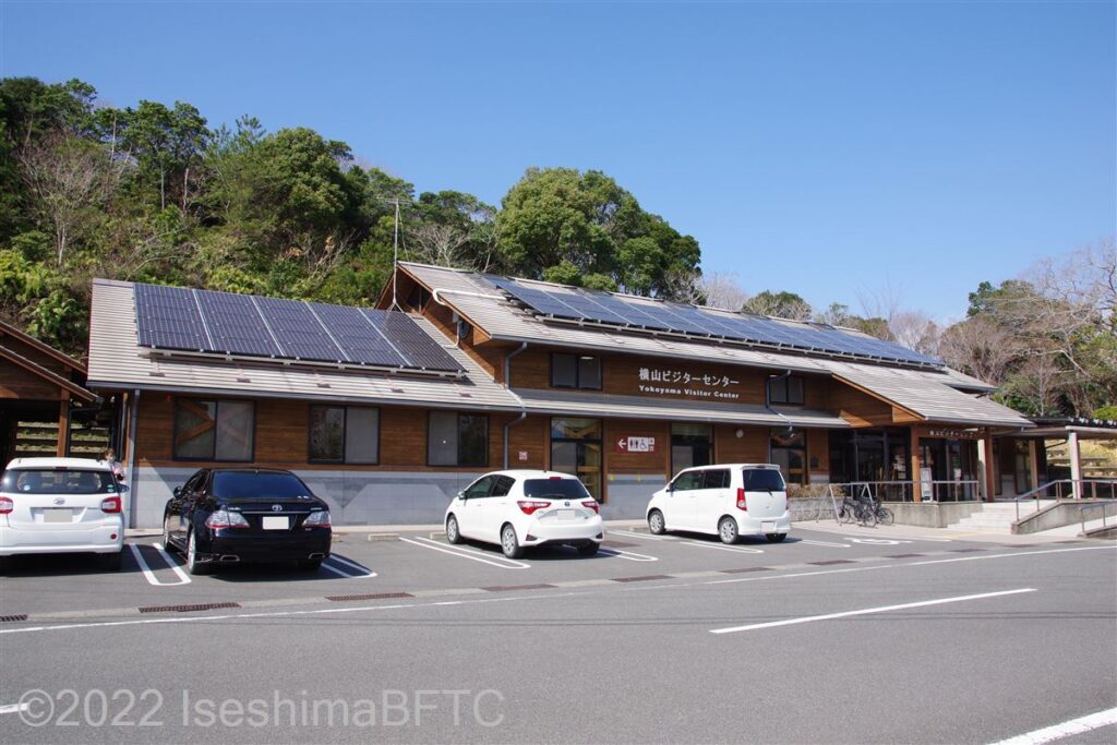 横山ビジターセンター 外観