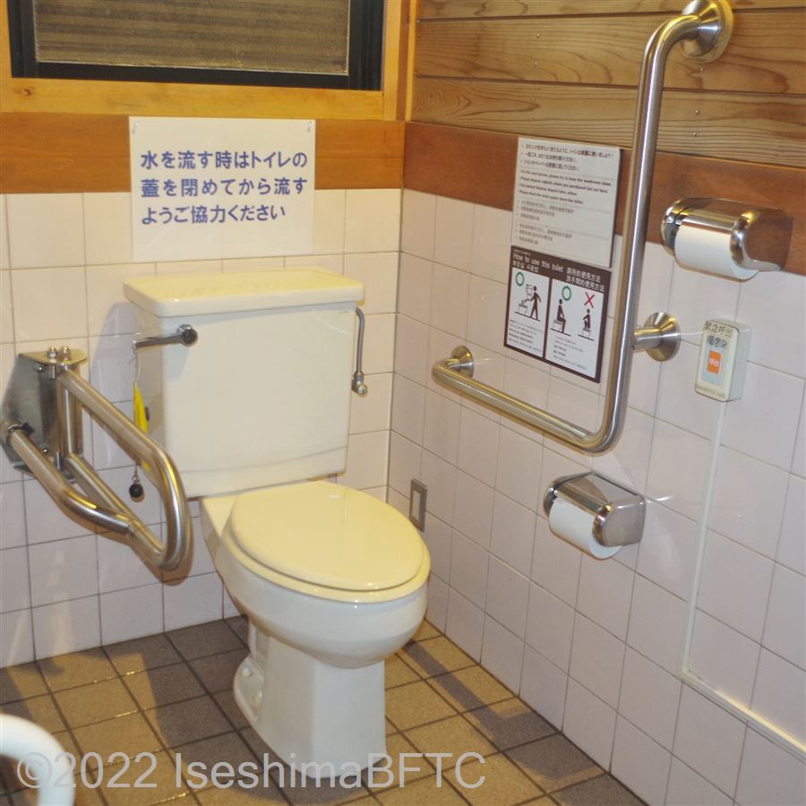 横山ビジターセンター車いす対応トイレ