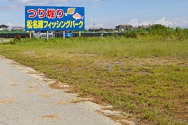 松名瀬フィッシングパーク　駐車場